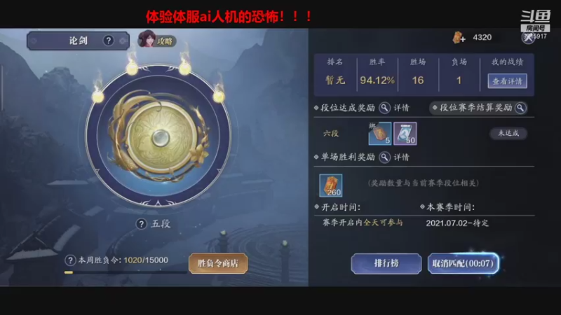 【2021-09-02 18点场】洋言呀呀呀：借体服太白神威号，有没有呀！！！