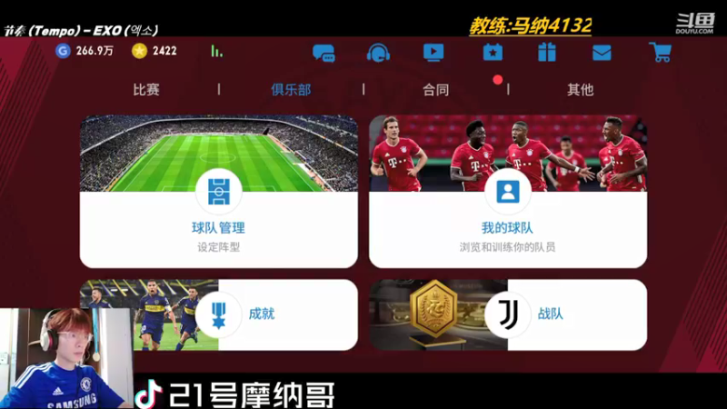 【2021-09-02 22点场】21号摩纳哥：上分还得偷和混