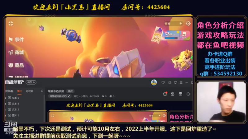 【2021-09-01 19点场】渝万丶小黑马：暗黑不朽攻略