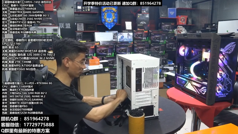 【数码科技】创D电脑联盟的精彩时刻 20210903 07点场