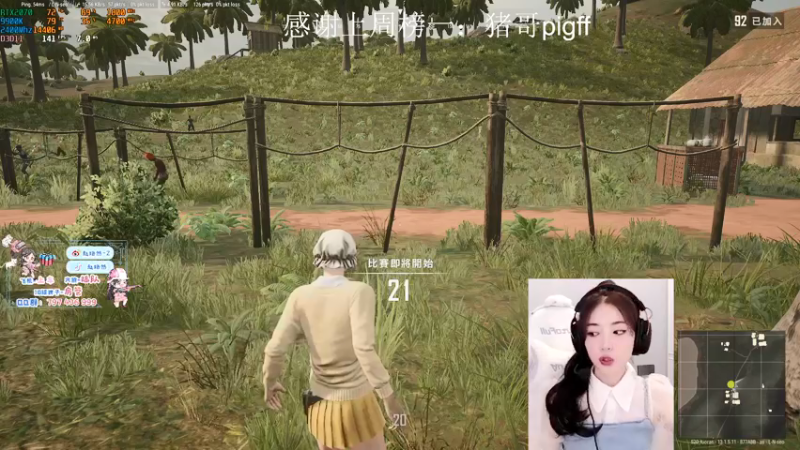 【2021-08-30 23点场】小小蕾OwO：小小蕾：退役演员在线pubg