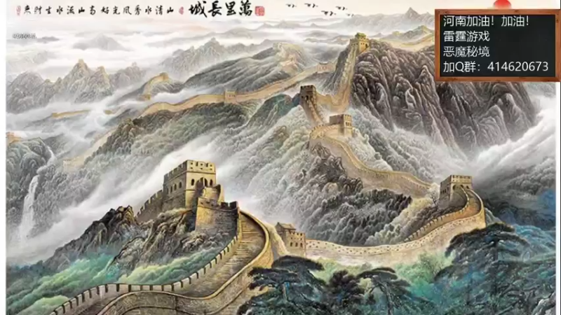 【2021-09-03 10点场】云海青山先生：恶魔秘境！一起来探险！