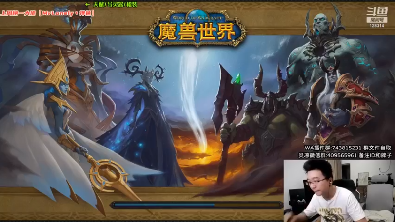 炎凉大宝宝：魔兽世界，打架，打怪