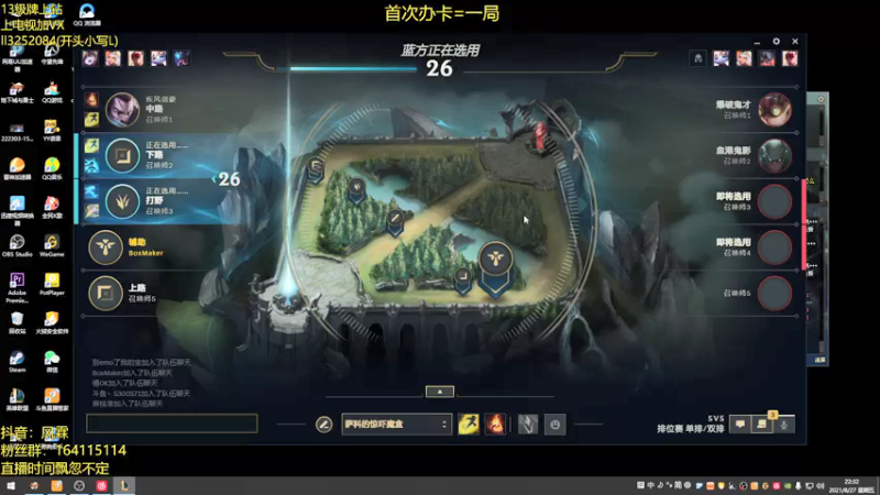 【2021-08-27 22点场】风霖zzz：峡谷之巅  今天小丑晋级了吗~