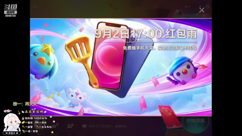 【2021-09-02 09点场】AW丶西窗儿：能新主播~一起学习吧