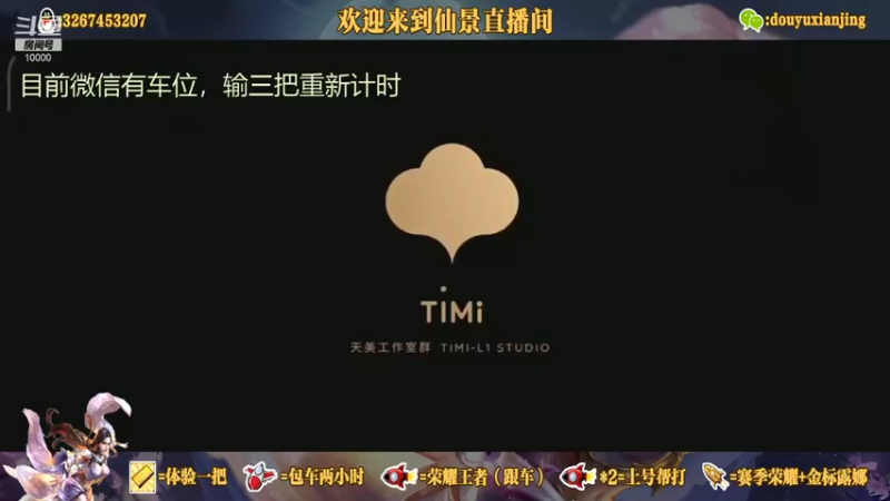 【2021-09-03 18点场】仙景丶MY：国服露娜高质量带粉，输三把重新计时