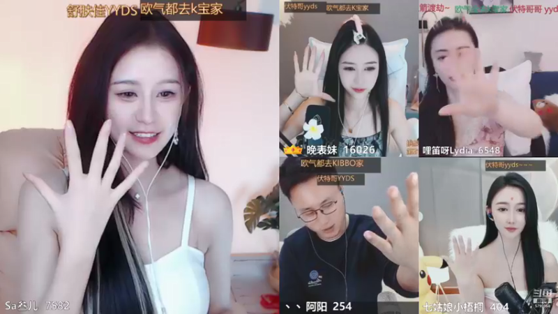 【2021-09-03 12点场】Sa叁儿：双倍亲密度！定位：成都