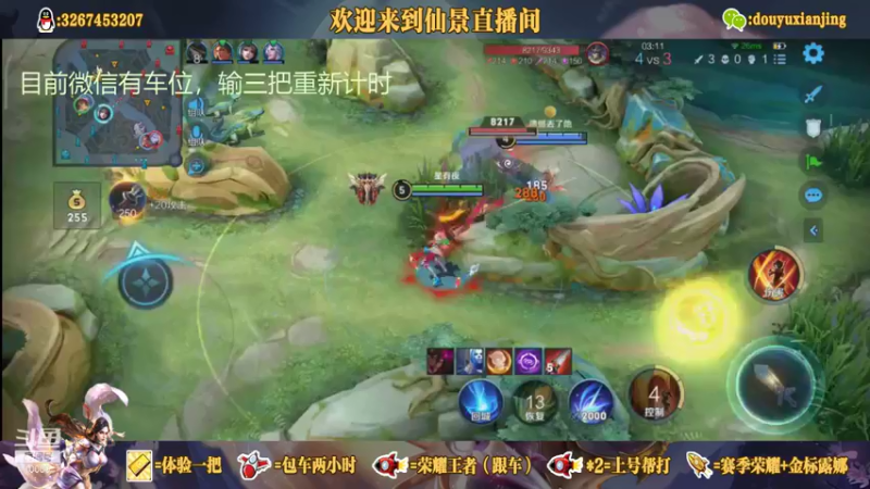 【2021-09-03 02点场】仙景丶MY：国服露娜高质量带粉，输三把重新计时