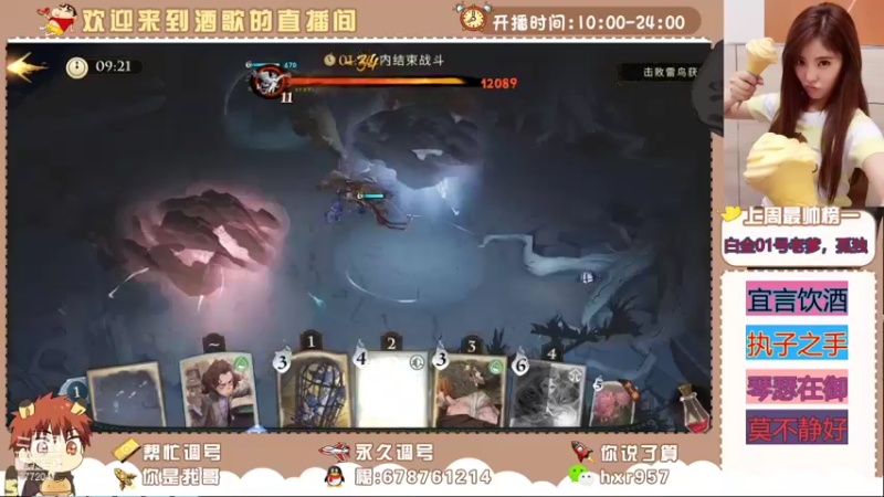 【2021-09-02 15点场】MU丶酒歌：哈利波特大魔法师在线指导！