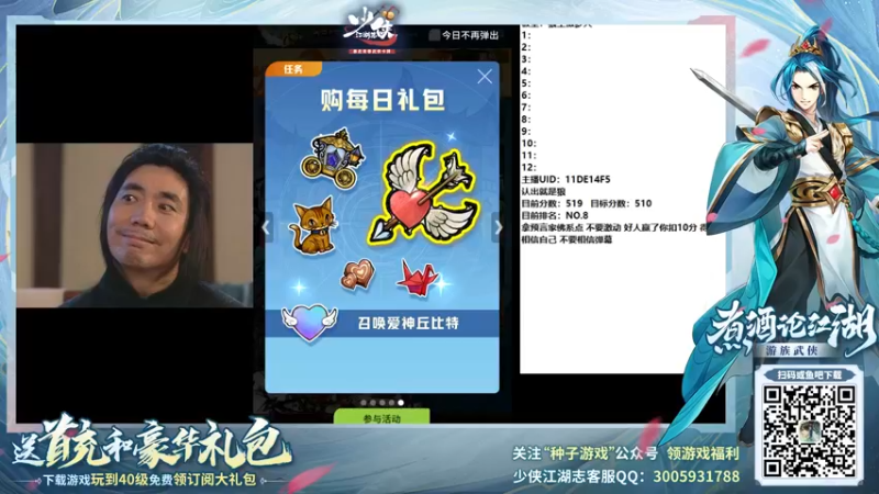 【2021-09-02 16点场】EA丶老狼：#官方狼人杀#开粉钻送房管！