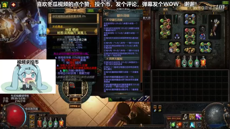 流放之路集锦