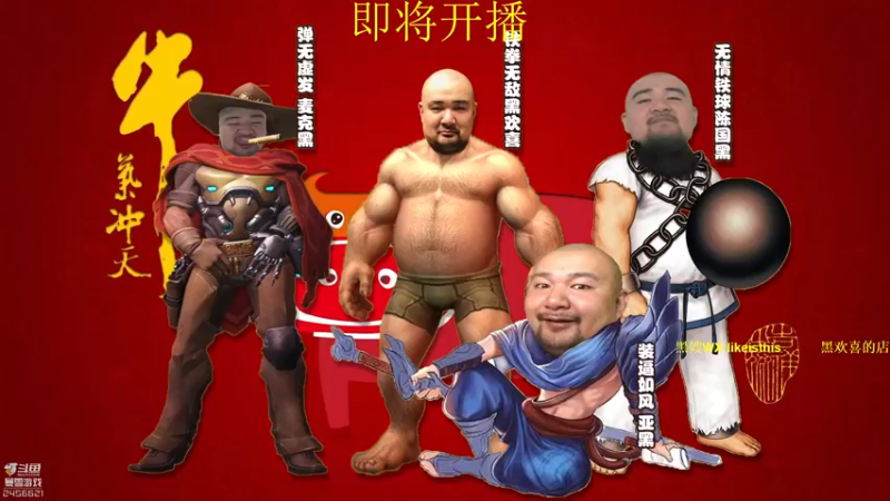 【2021-09-03 11点场】黑欢喜：露露是个男的。