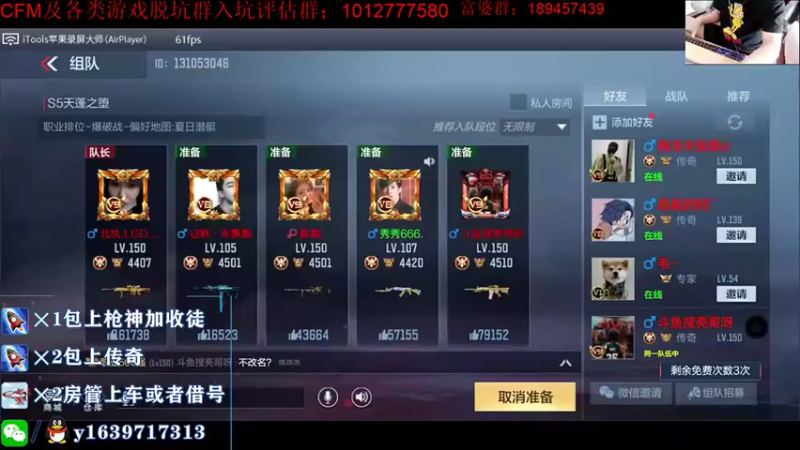 【2021-09-03 08点场】亮哥il：4500分排位！！！！！