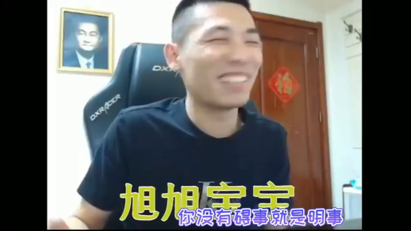 宝哥回归遇到大舔狗子