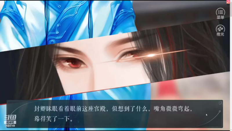 【2021-09-02 21点场】尛筱杰：橙光游戏 — 快穿马甲掉了