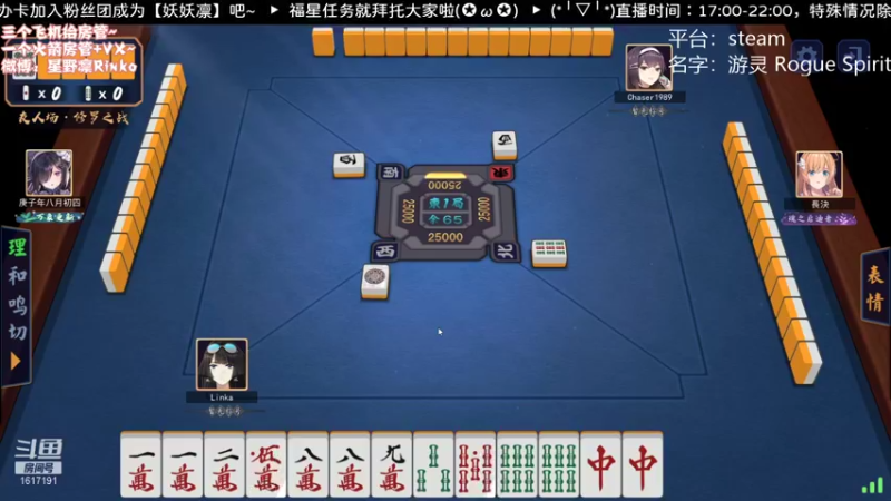 【2021-09-03 20点场】星野凛丶：水友麻将局，欢迎上车o(*￣︶￣*)o！