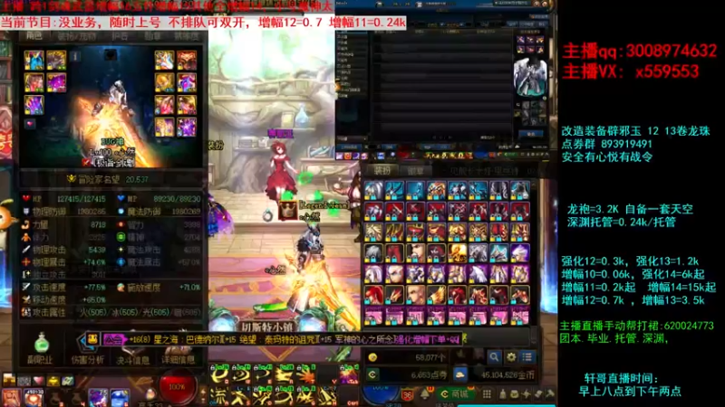 【2021-09-02 23点场】主播轩辕：强化增幅打造~龙袍