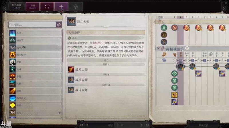 【2021-09-03 02点场】sunflowsr：为了正义之怒先练几套BD.
