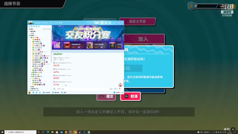 【2021-09-03 01点场】YTG丶落幕：小游戏糖豆人