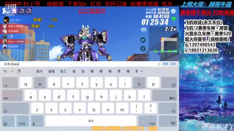【2021-08-31 17点场】小新ai：新赛季车神 冲冲红名 记录收徒