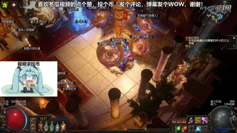 流放之路集锦