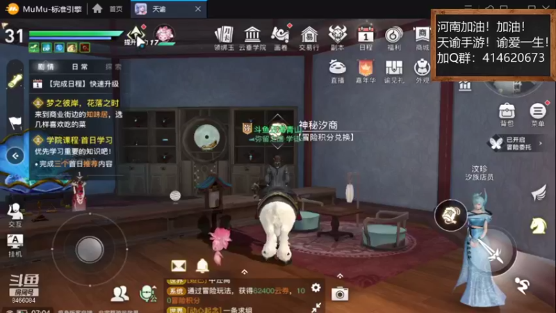 【2021-09-03 07点场】云海青山先生：天谕手游！谕爱一生！