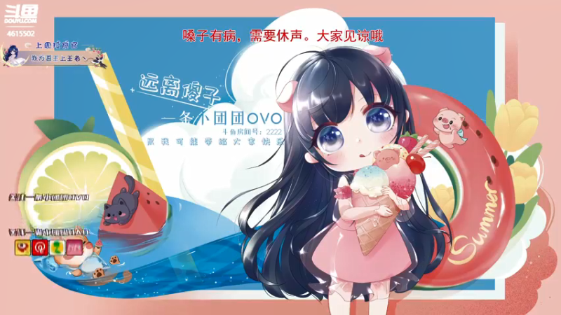 【2021-09-02 22点场】一条小团团OvO：好哒，那就十点见吧
