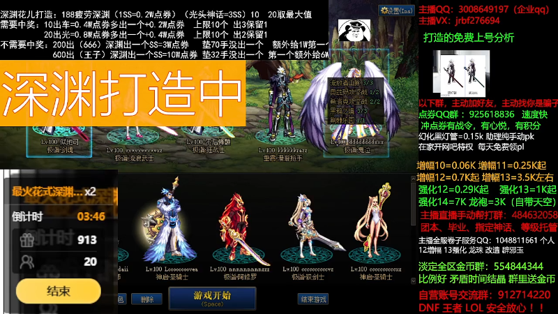 【DNF】今日不服的精彩时刻 20210903 00点场