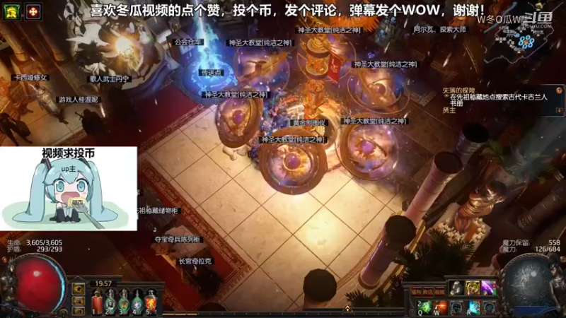 流放之路集锦