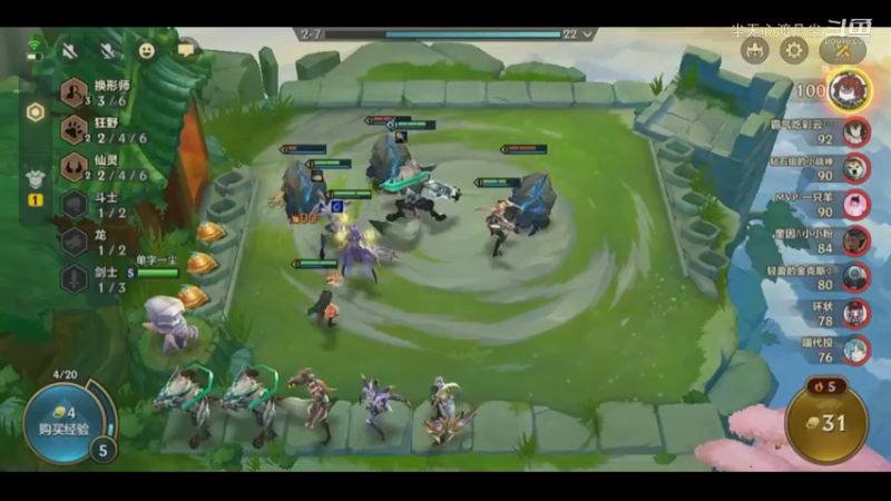 无伤吃鸡：六仙灵三换形的【尘无心】片段11