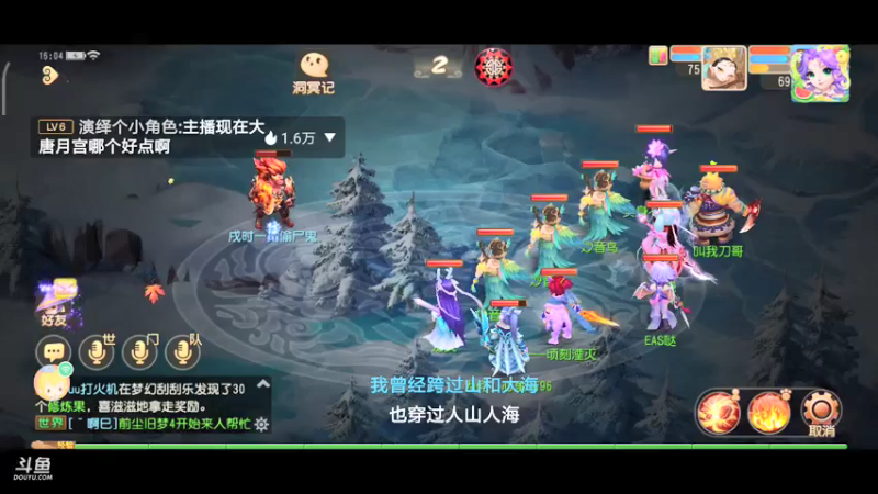 【2021-09-01 16点场】EAS达：梦幻西游手游 ...0.0