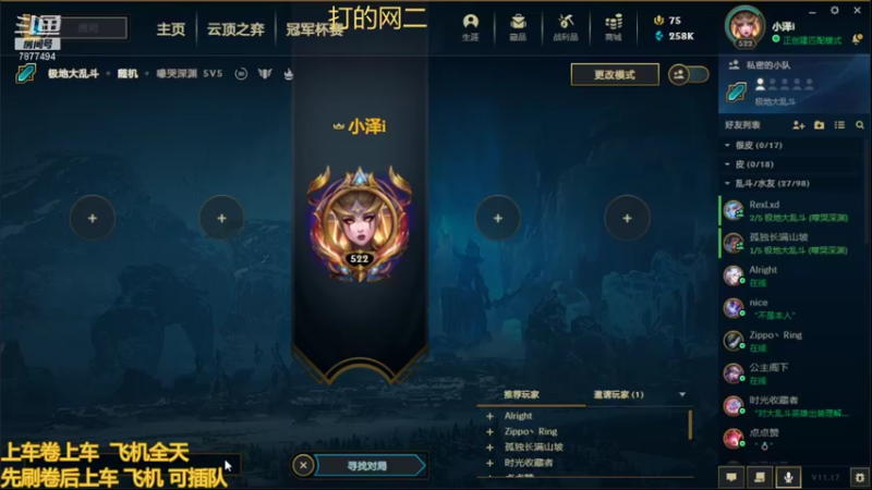 【2021-09-02 19点场】小泽Eddy：极地大乱斗 场均伤害第一
