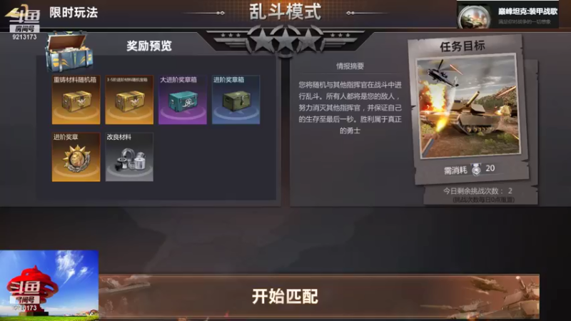 聖殿灬米兰彡的精彩时刻 20210903 21点场(1)