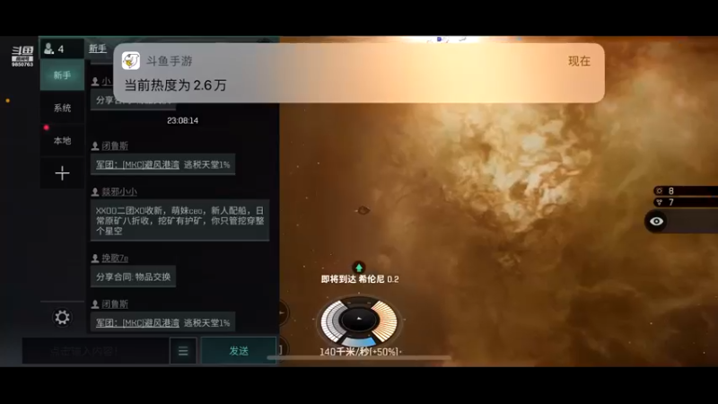【2021-09-02 23点场】蓝小颜YonHen：星际大战，舍我其谁？