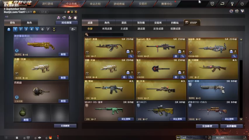 【2021-09-02 21点场】Cairl：我说这不是我 他们说这就是你