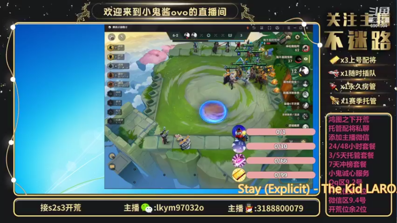 【2021-08-31 22点场】小鬼酱ovo：直播：免费配将办卡+关注可插队