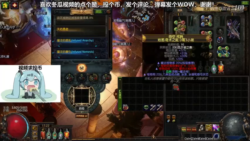 流放之路集锦