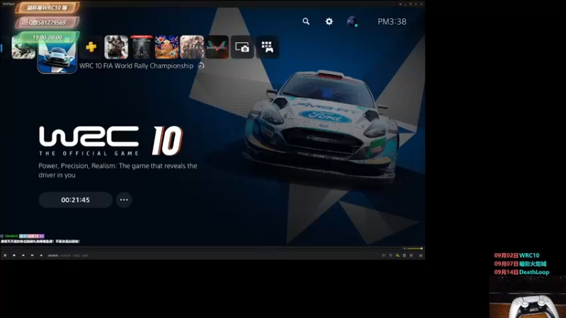 【2021-08-31 15点场】大黑单机：【WRC10】世界汽车拉力锦标赛10