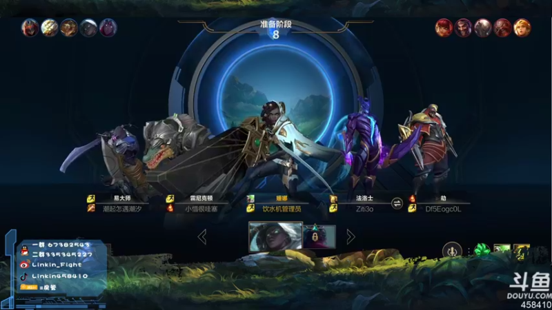 【2021-08-31 18点场】Linkin丶Fight：国际服辅助上单.单排上分密码辅助