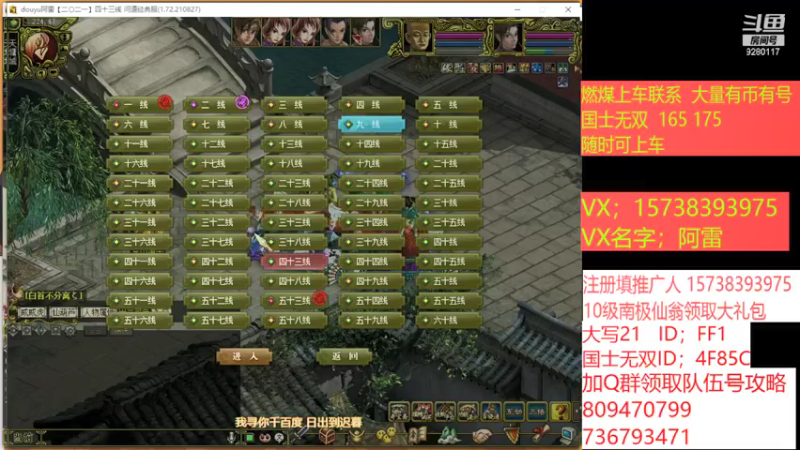 【2021-08-30 13点场】阿雷在努力：安分直播，打野外挣钱