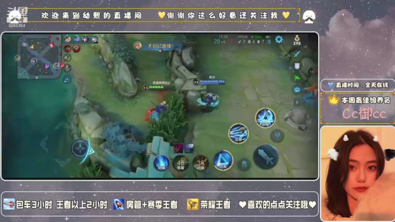 【2021-08-28 13点场】李幼熙丶：冲荣耀有车位无敌貂蝉