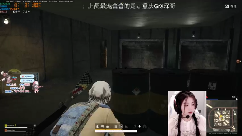 【2021-08-29 23点场】小小蕾OwO：小小蕾：退役演员在线pubg