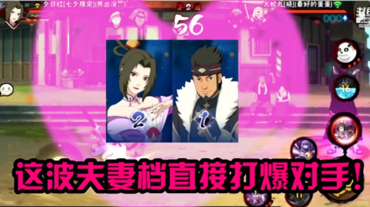 【石原】这波夫妻档直接打爆对手！