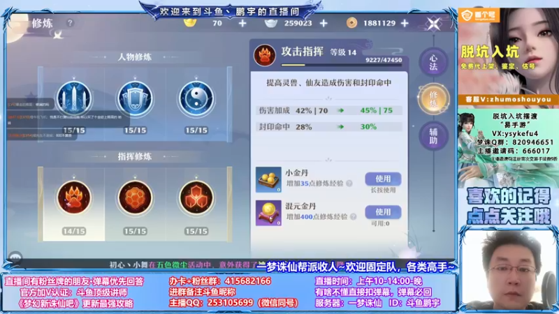 【2021-08-31 20点场】小伙子丶鹏宇：83升修了？？？？