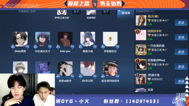 【2021-08-29 21点场】DYG丶小义：DYG顶点杯总决赛！