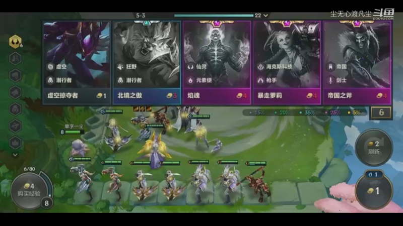 二连鸡：六仙三换真的强！【尘无心】片段25