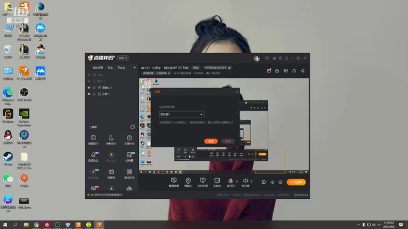 【2021-09-03 17点场】余小C真的很强：余小C：与洞主一起连麦WE VS RNG