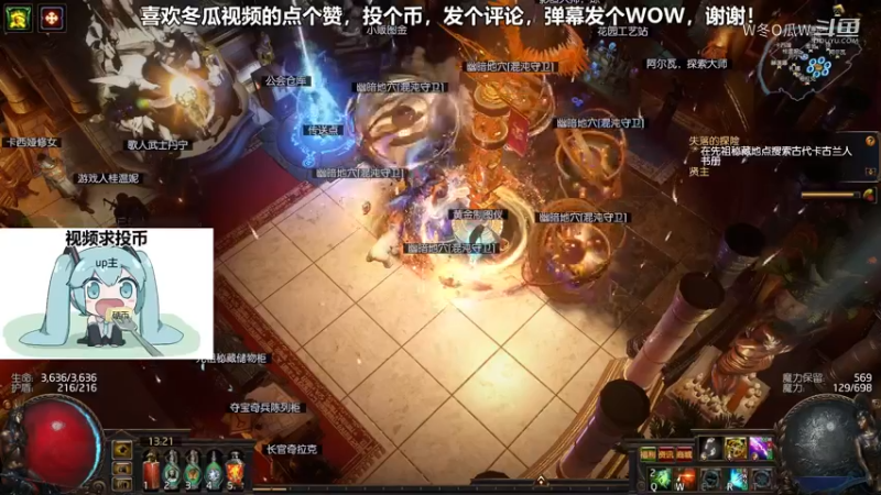 流放之路集锦