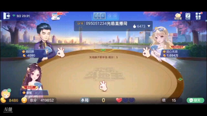 0902特辑，不得不说，地主的明牌开始，应该是心态爆炸而导致的，所以用开局明牌能转运？可现实还是让他打了脸，队友全进攻牌打听一张，彻底凉凉