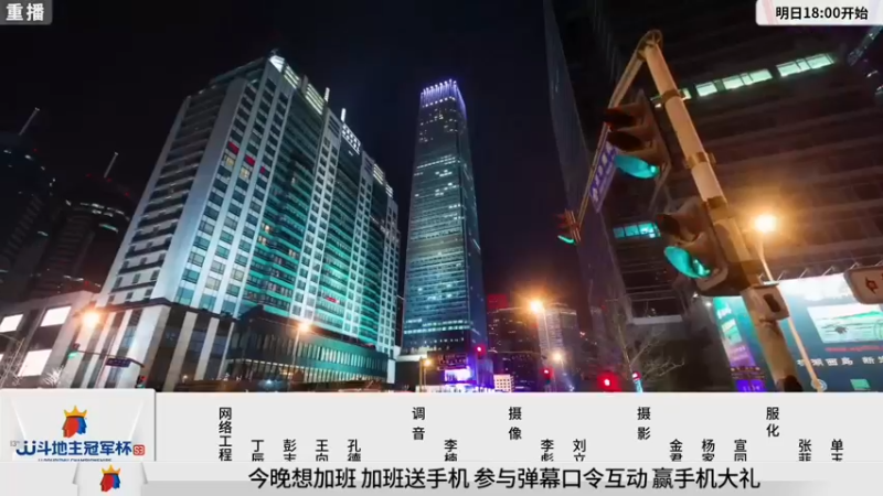 【2021-09-03 11点场】JJ斗地主官方：900万巨奖！斗地主秋季赛开战